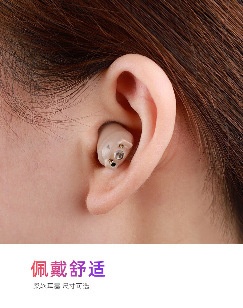 助听器老人专用正品耳聋耳背隐形内耳式年轻无线充电耳蜗老年助听器1