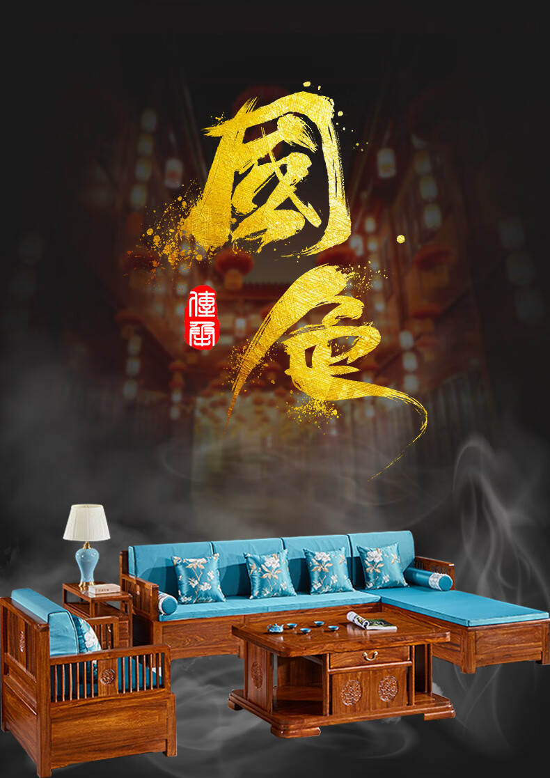 正荣府 红木家具非洲花梨(学名:刺猬紫檀) 沙发 实木沙发新中式客厅家具组合L型贵妃沙发 沙发五件套(三人位+贵妃+单人位+茶几+边几)