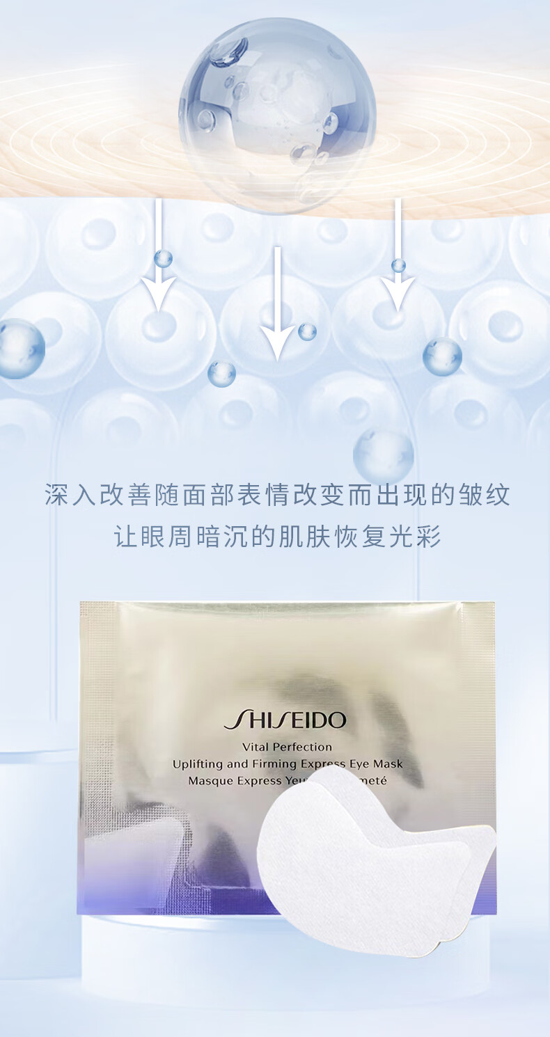 资生堂（Shiseido）悦薇眼霜珀翡塑颜去细纹提拉紧致纯A小针管抗皱精华霜淡化眼圈 资生堂悦薇眼霜纯A小针管20ml