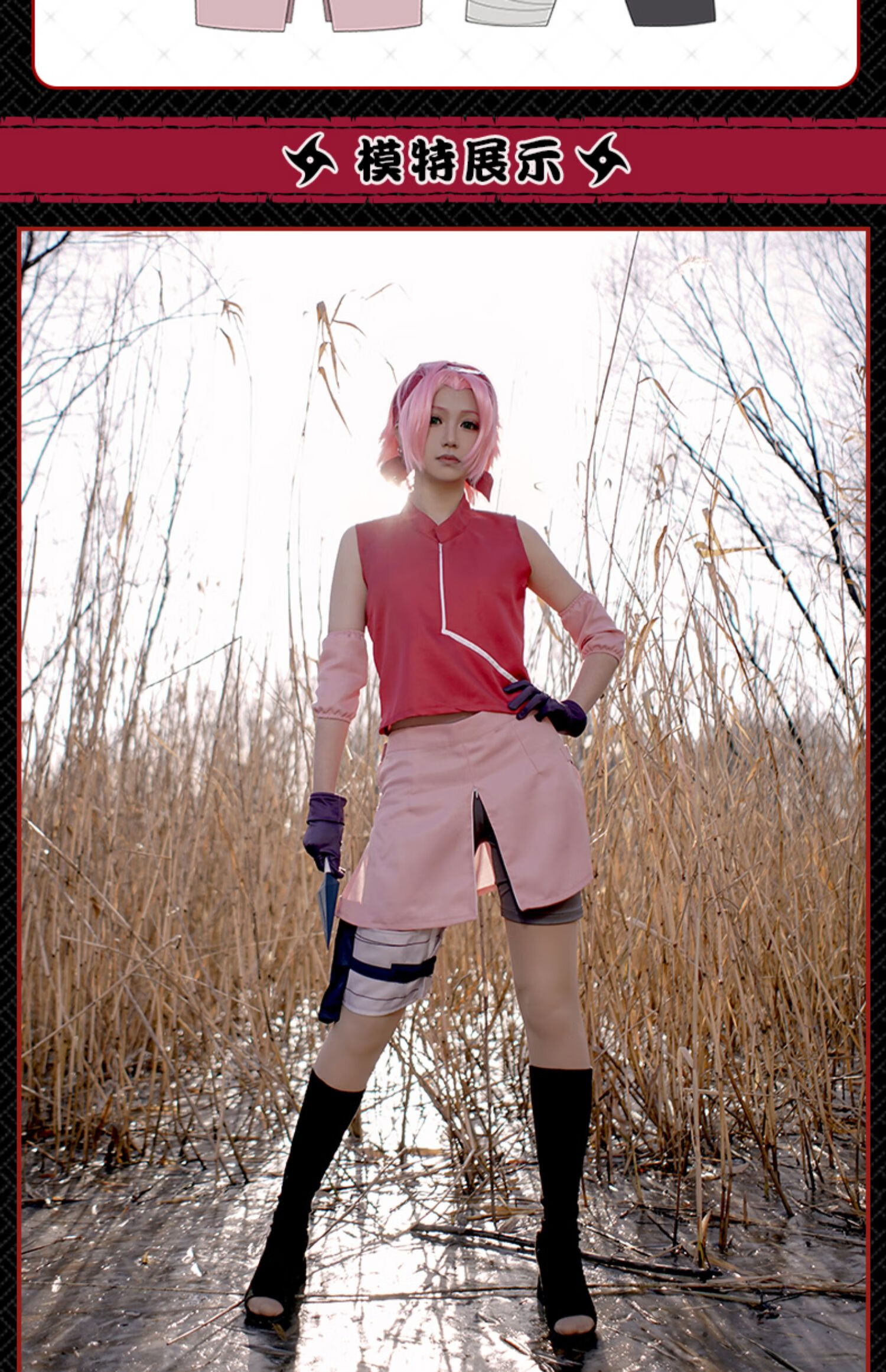 火影忍者正版naruto疾风传小樱cos服春野樱cosplay衣服护额全套女 手