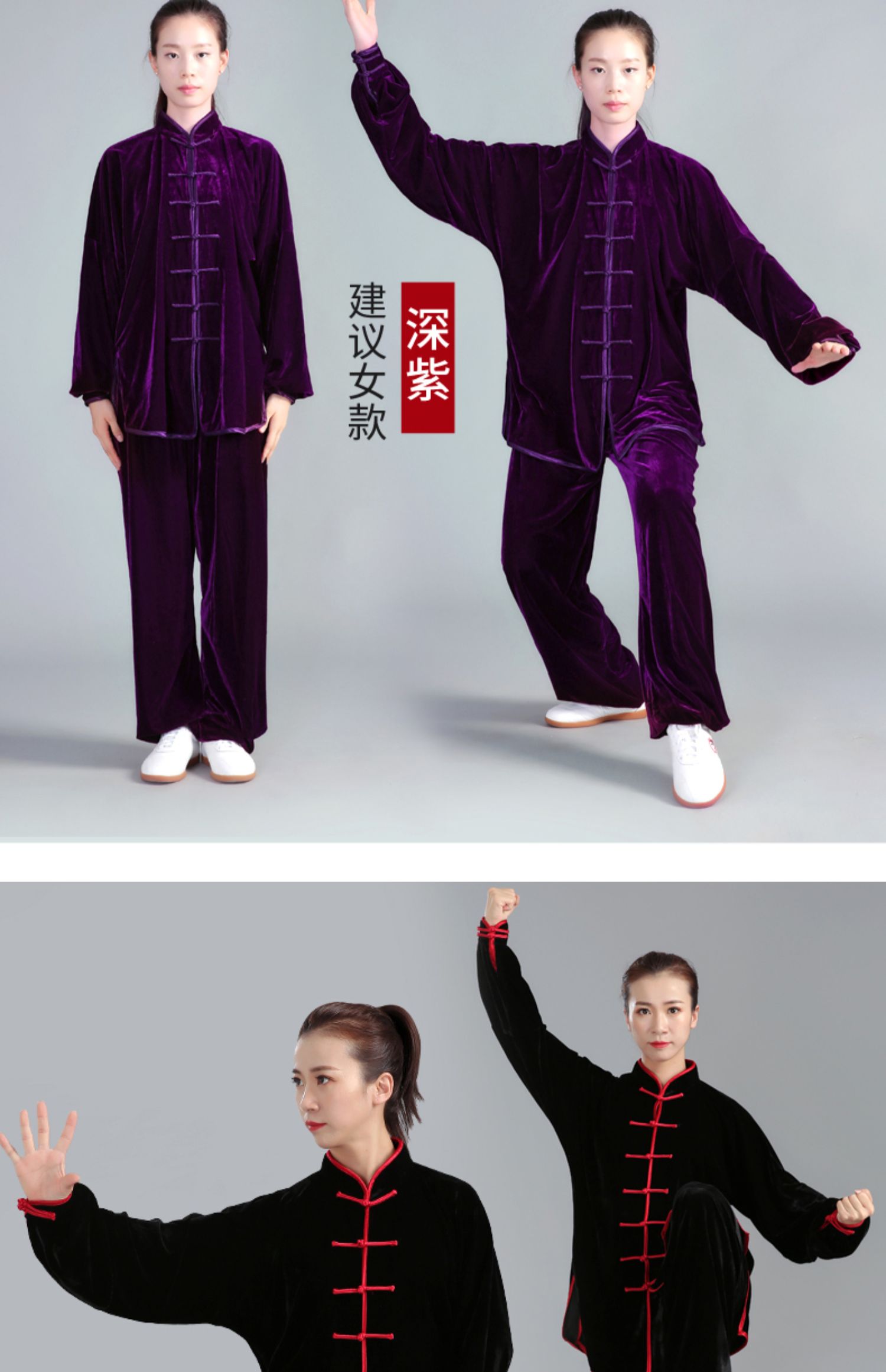 太极服女金丝绒中国风武术服男表演服练功服套装太极拳服装秋冬季