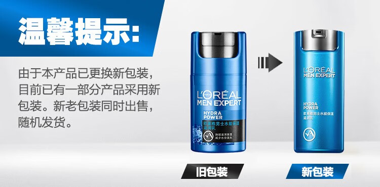 欧莱雅男士面霜护肤品控油保湿乳液抗皱擦脸油护脸霜淡化细纹击退干燥 水能滋润乳110ml（店长推荐）