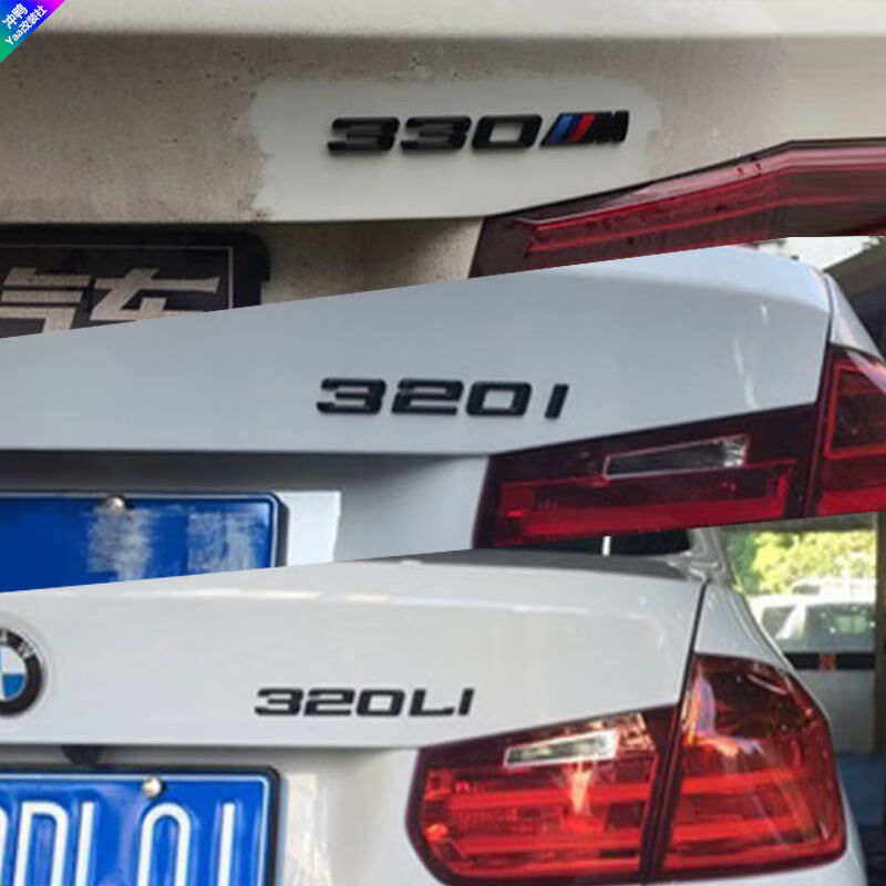 宝马3系5系320li 330li 430i 530li gt黑色数字排量后