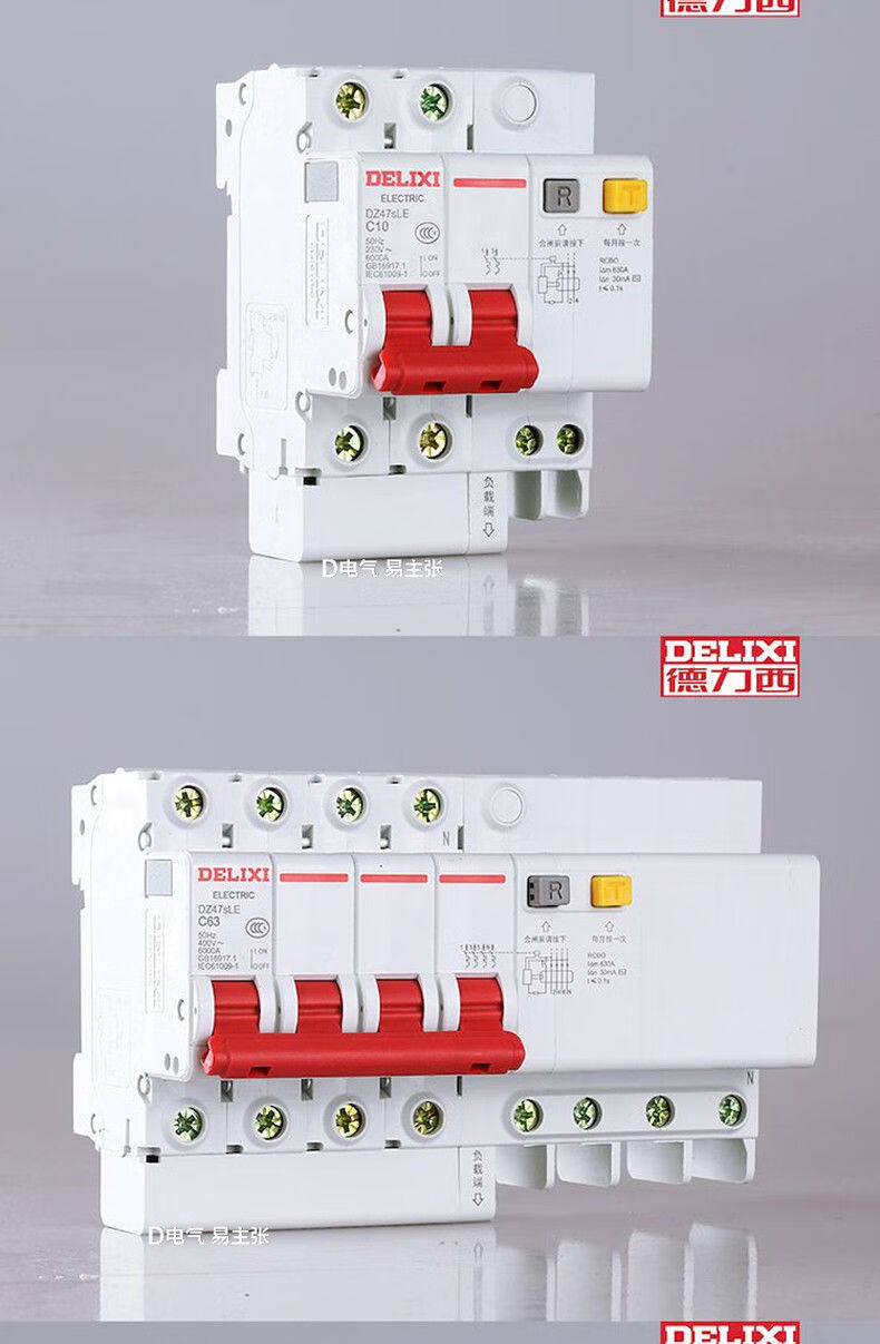 【专营店】德力西空气开关带漏电保护dz47sle断路器32a家用2p漏保63a