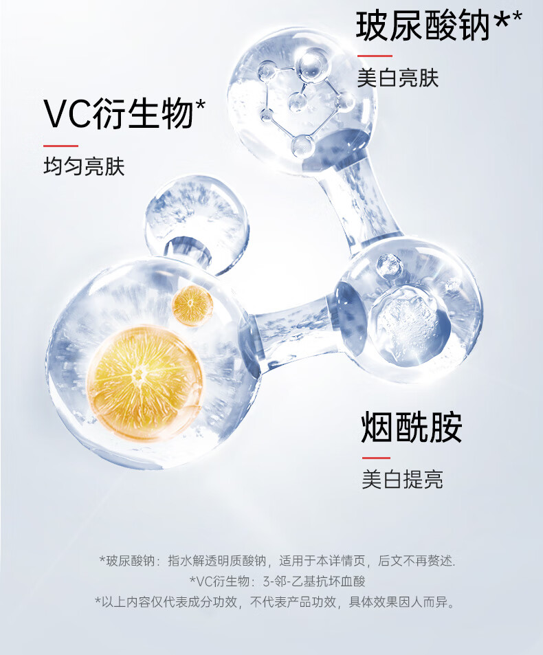 膜法世家雪晶莹光润璨白乳液100ml 补水保湿提亮肤色烟酰胺清爽