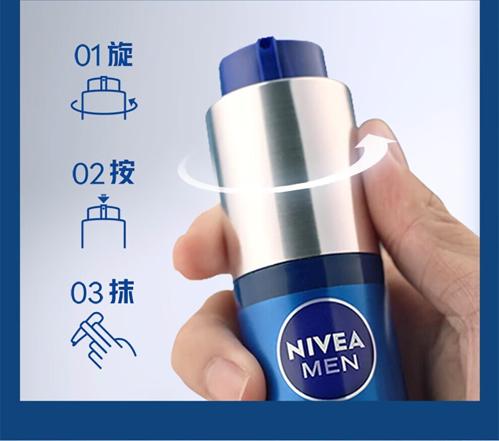 妮维雅（NIVEA）精华露小蓝管男士护肤化妆品补水保湿面部精华礼物送男朋友 水活畅透精华露50g小蓝管