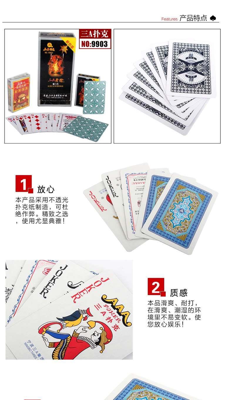 【专营店正品】100副装三a2020扑克牌批发玖玖三彩创意大字纸牌加厚