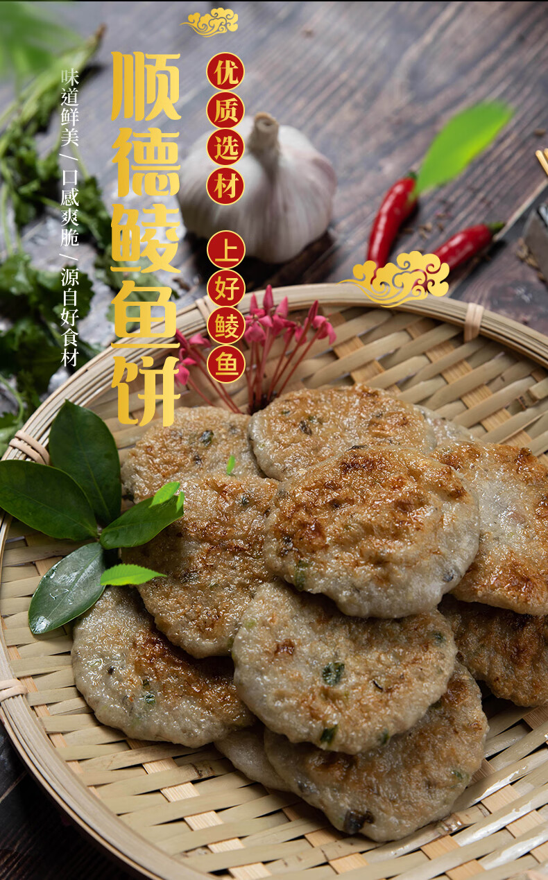 富聚康寻味顺德手工鱼饼鲮鱼肉饼广东特产500g