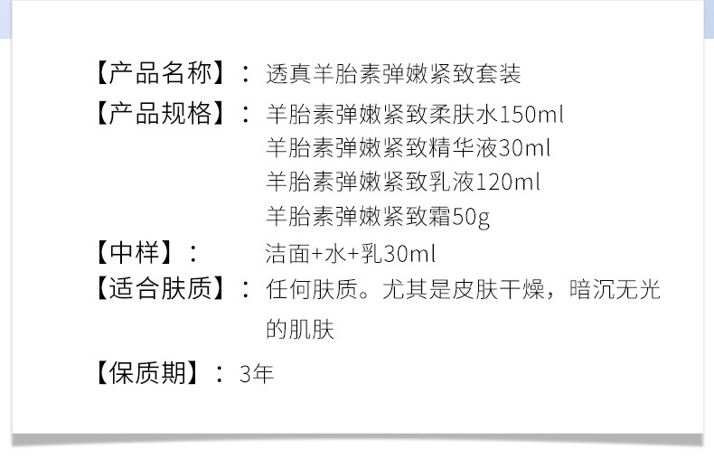 透真（LUCENBASE） 羊胎素抗皱紧致护肤品套装补水保湿淡纹提拉改善松弛富勒烯修护 人气-礼盒四件套：水+精华+乳+霜