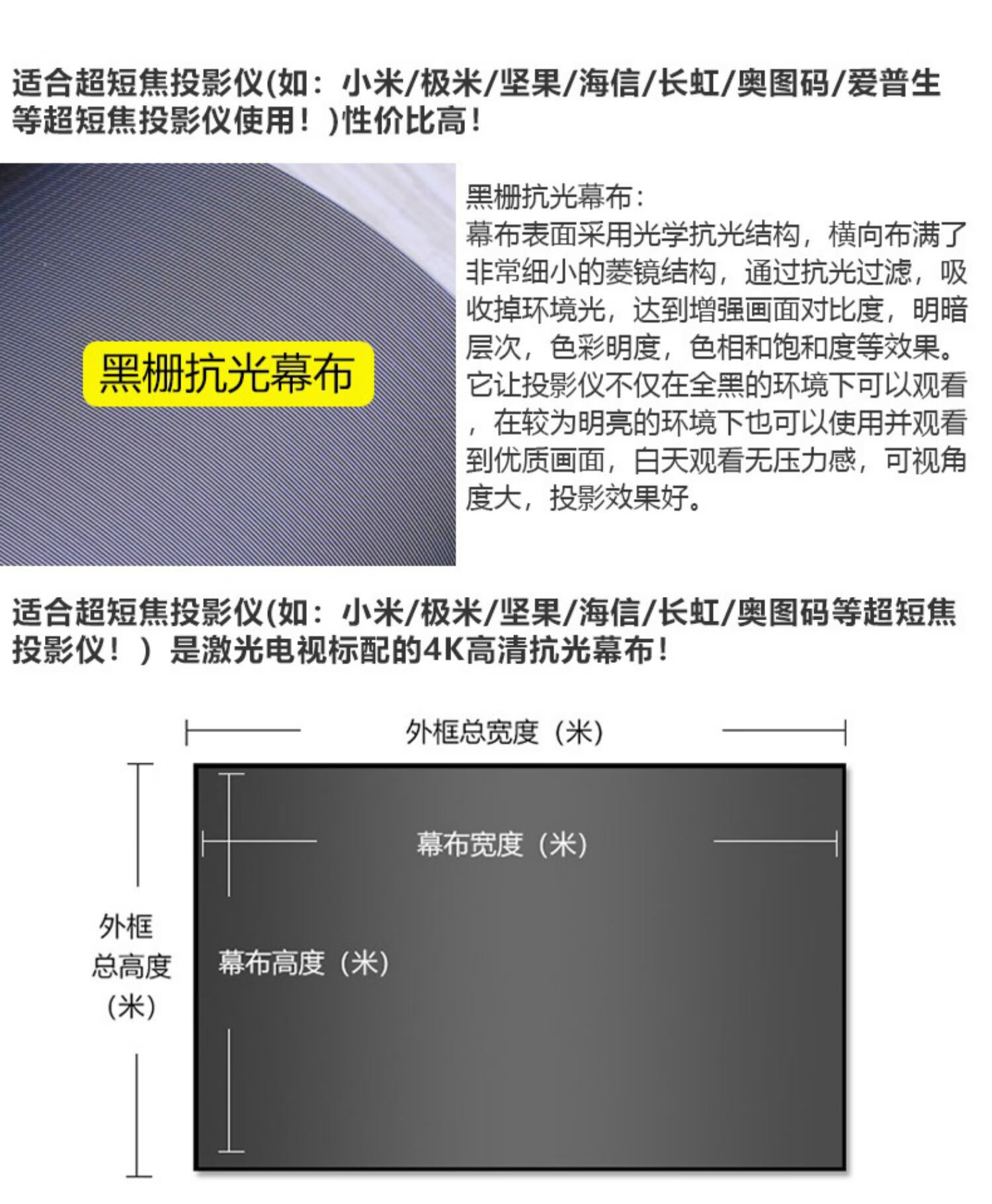 中长焦黑晶抗光幕布超短焦菱栅投影幕布84寸100寸120寸150寸超窄边