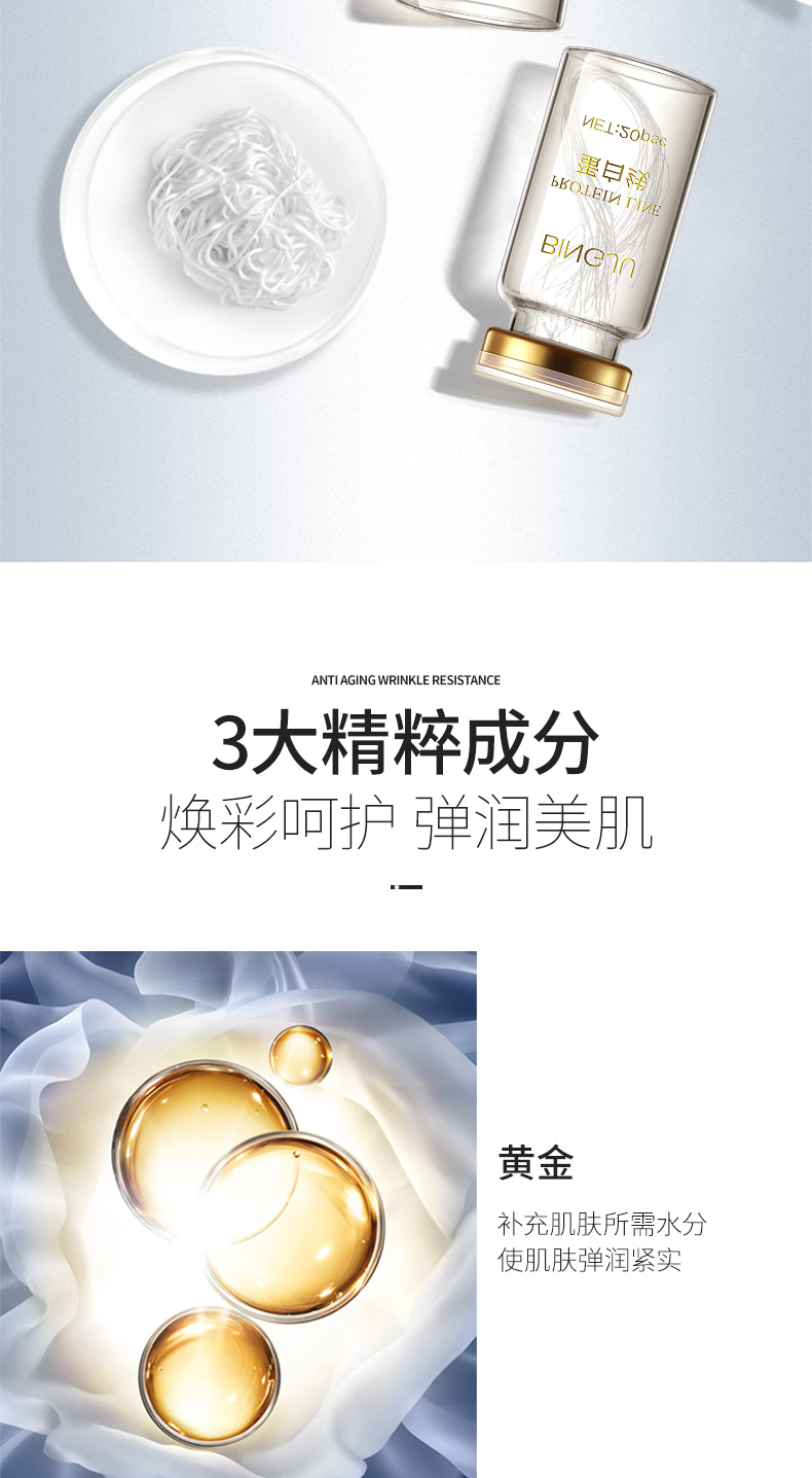 冰菊（BingJu）黄金胶原蛋白护肤套装补水紧致肌肤紧致 六件套