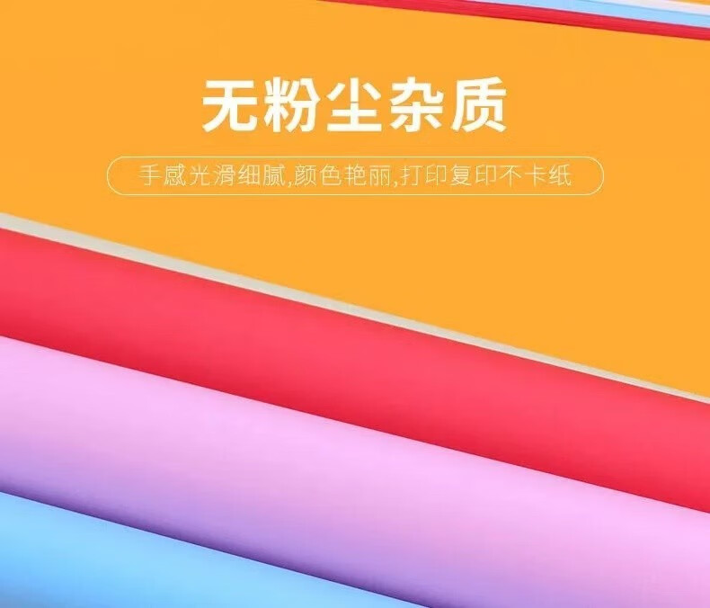 御阅 A4彩纸彩色复印纸手工折纸彩纸卡纸千纸鹤手工制作材料荧光纸折纸 A4混搭十色100张