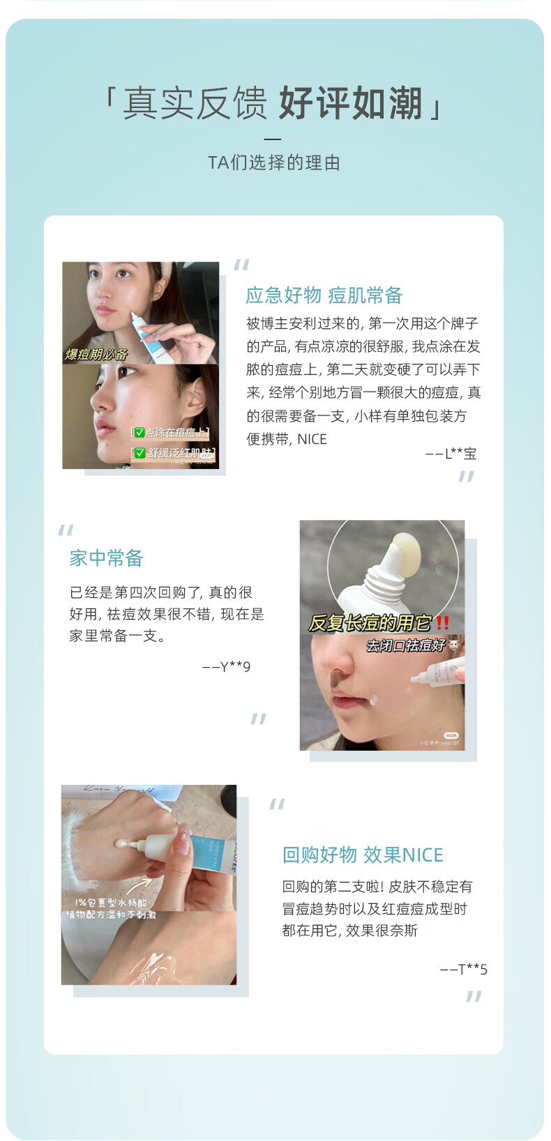 素姬水杨酸控油净痘精华乳改善黑头粉刺清痘精华淡痘控油祛痘痘膏男女