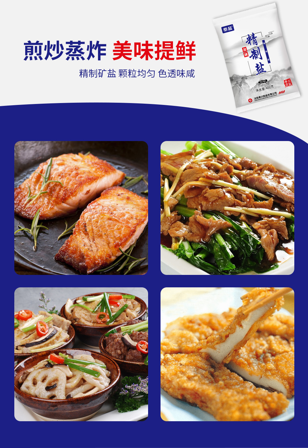 奉盐 加碘精制盐家用碘盐食用盐400g*7袋细盐精制盐调味盐 加碘精制盐 精制盐400g*7袋【家庭装】
