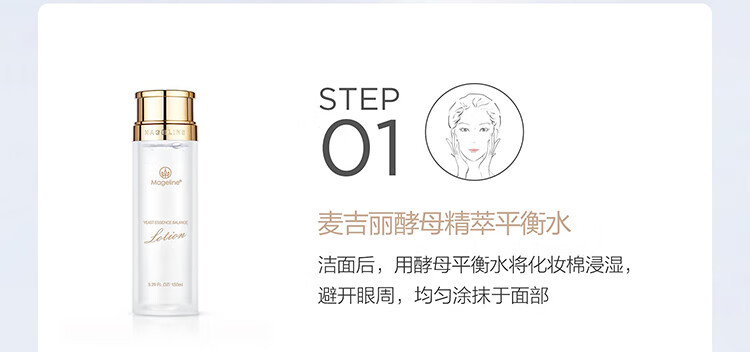 麦吉丽（Mageline）素颜三部曲 正装中套护肤品套装礼盒贵妇膏精华平衡水油嫩肤提拉白皙紧致 中样三部曲套盒(油性及混性肌肤适用)80%人选