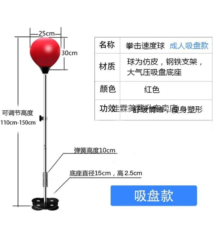 拳击速度球反应靶子训练器材发泄家用不倒翁立式专业儿童沙袋吸盘底座