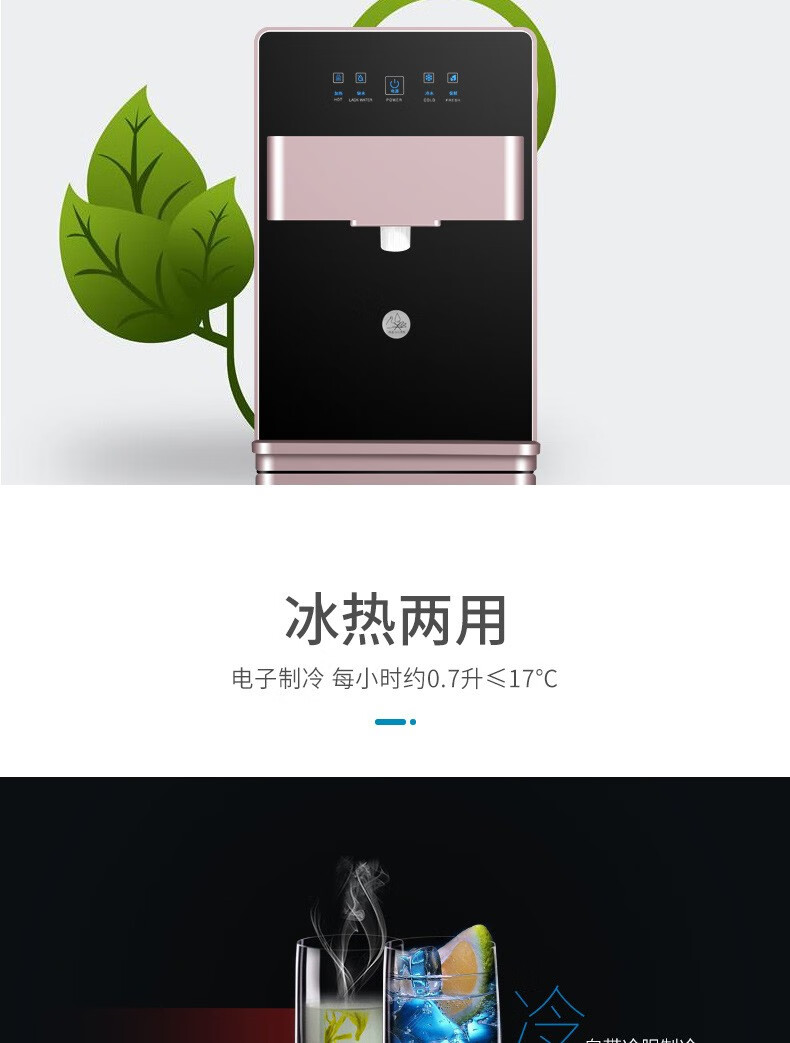 商用管线机商用家用过滤直饮水机净水器一体机自来水加热冷热直饮立式