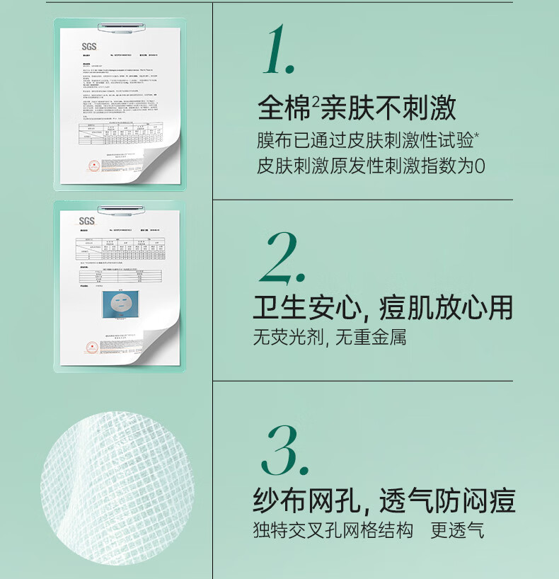 膜法世家面膜祛痘淡化痘印控油舒缓修护纱布面膜水杨酸面膜男女魔法世面膜 20片装【加赠单片】