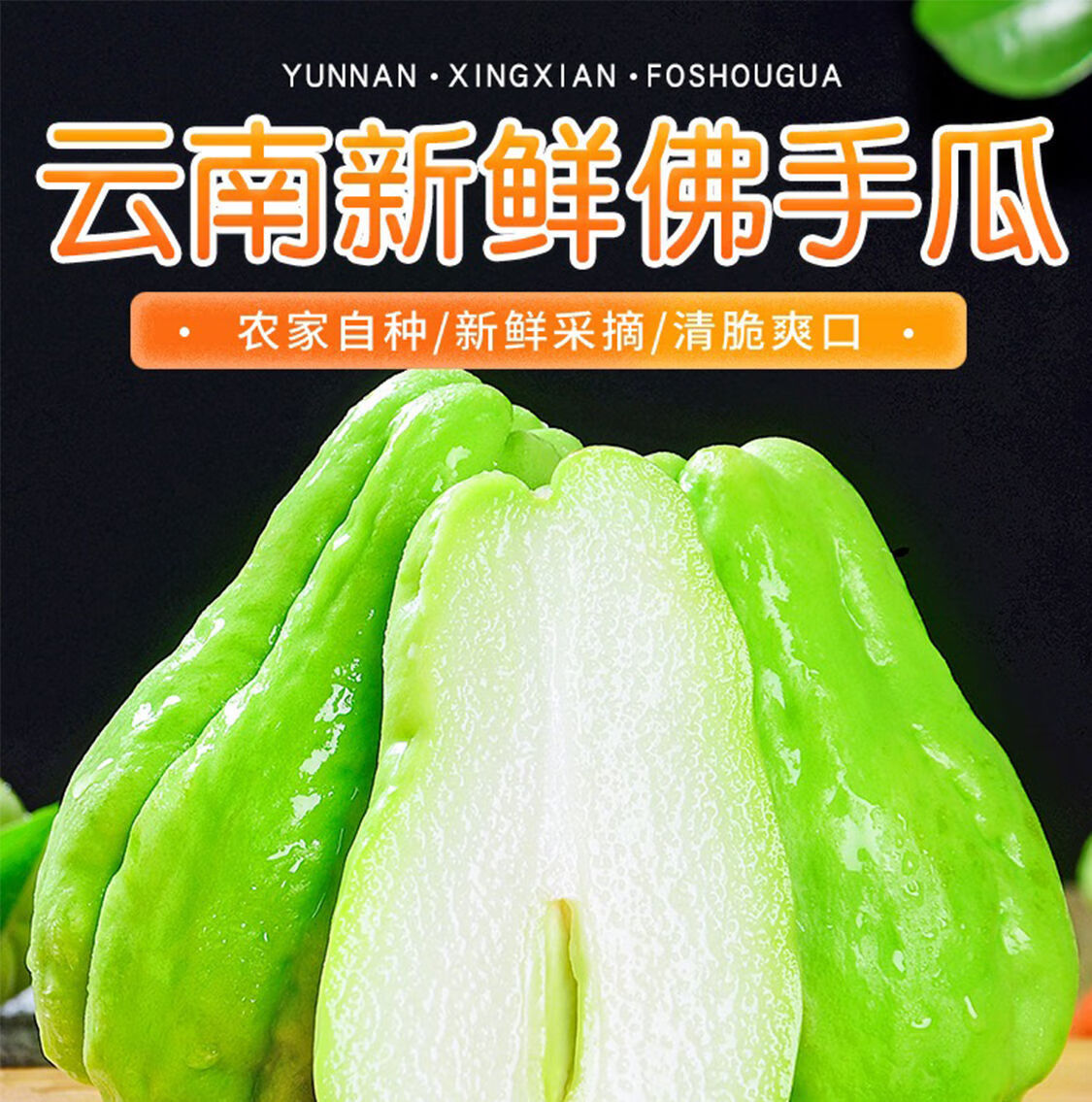 云南佛手瓜10斤农家自种新鲜洋瓜蔬菜类捧瓜特产整箱3斤批发葵瓜 佛手