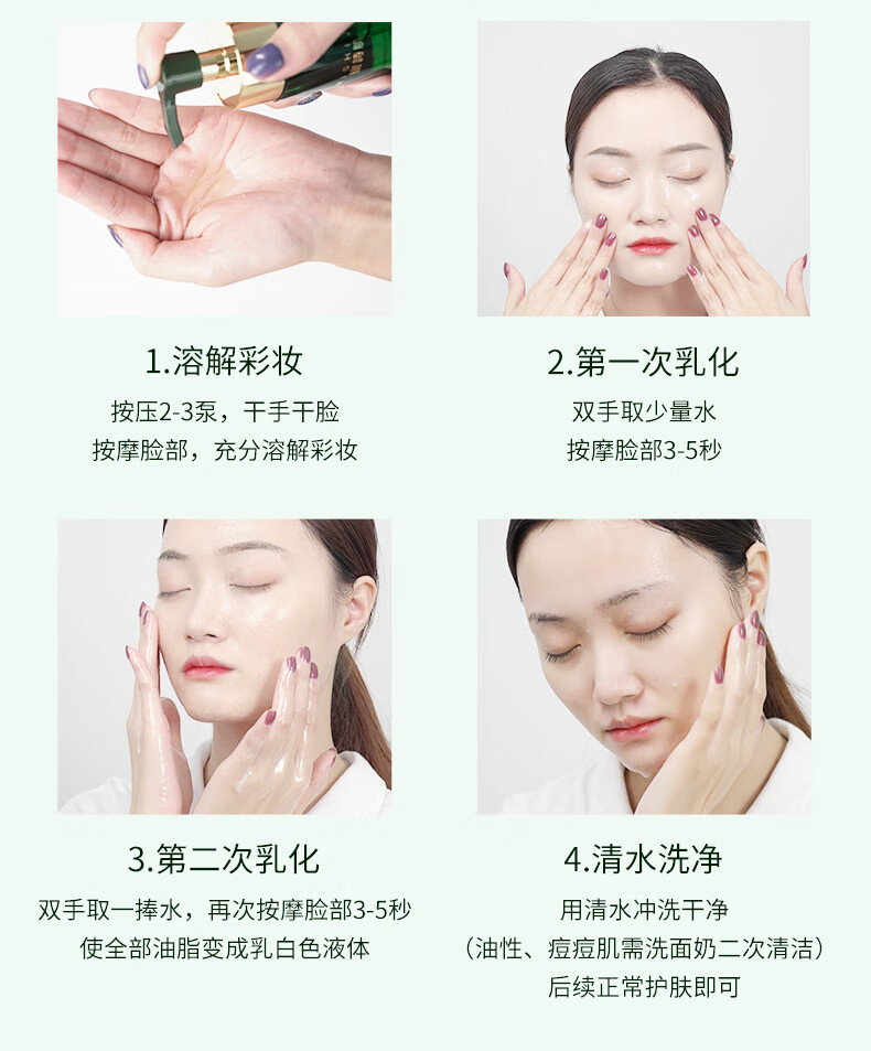 蜜诗肌（MISHIJI） 蜜诗肌卸妆油敏感肌脸部温和深层清洁眼唇卸妆水卸妆乳膏 官方店 150ml+中样30ml