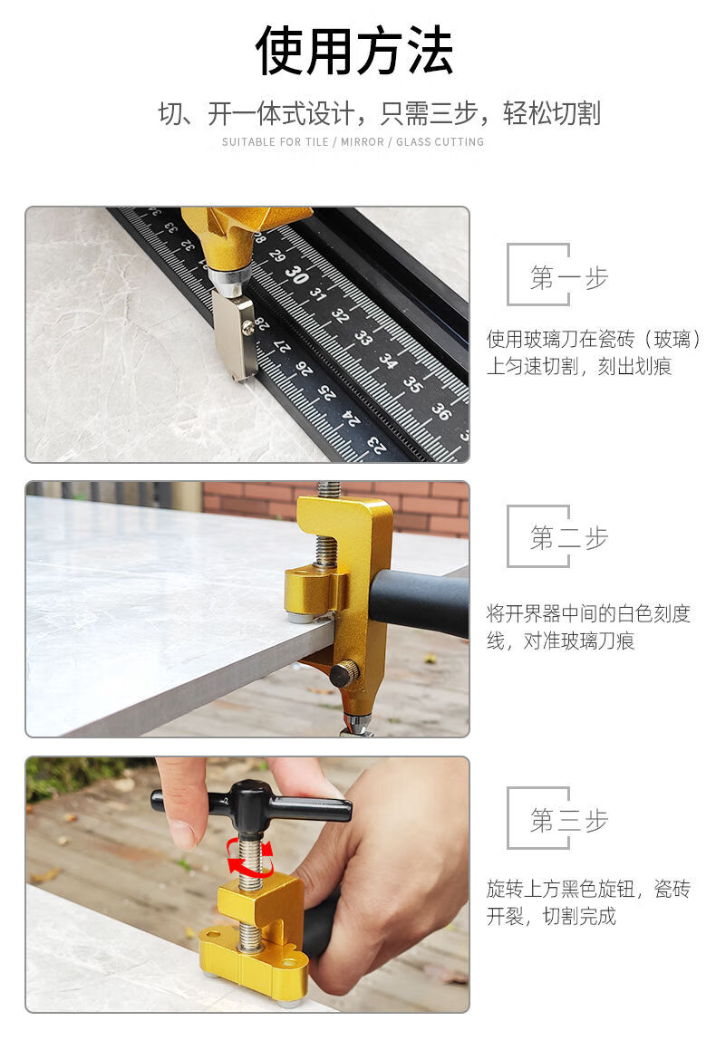 瓷砖切割刀开界神器玻璃刀手动磁砖划刀家用多功能陶瓷切割开界器