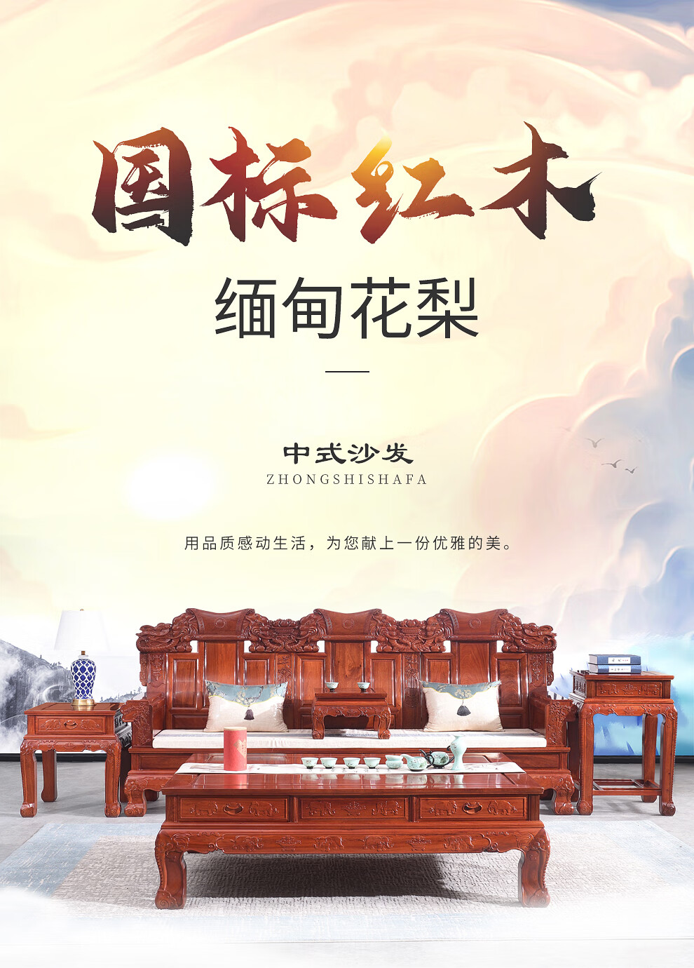 木中央 红木家具 缅甸花梨 学名:大果紫檀沙发 全实木沙发 新中式客厅组合 大户型整装套装 大奔沙发 沙发十一件套:4单人+三人+平几+4角几+炕几