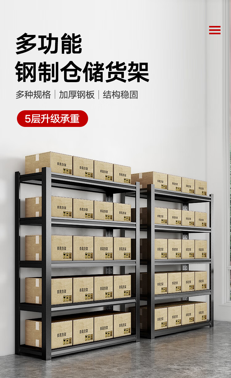 奈高货架仓储仓库家用厨房收纳置物架超市展示架多层储物架每层200KG承重黑色加厚五层1500*500*1980mm