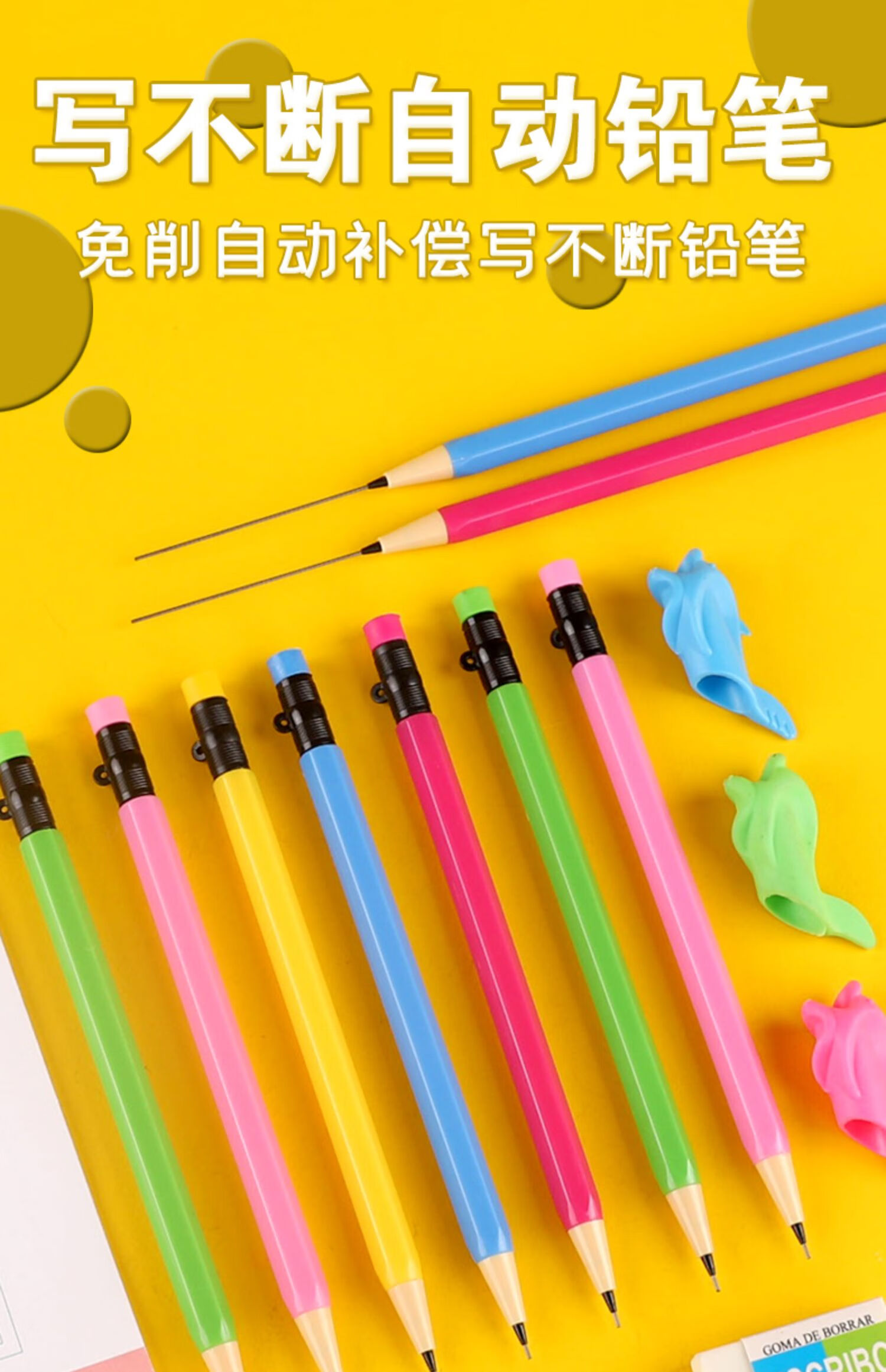 智能铅笔小学生铅笔写不断铅笔免按免削全自动铅笔0.