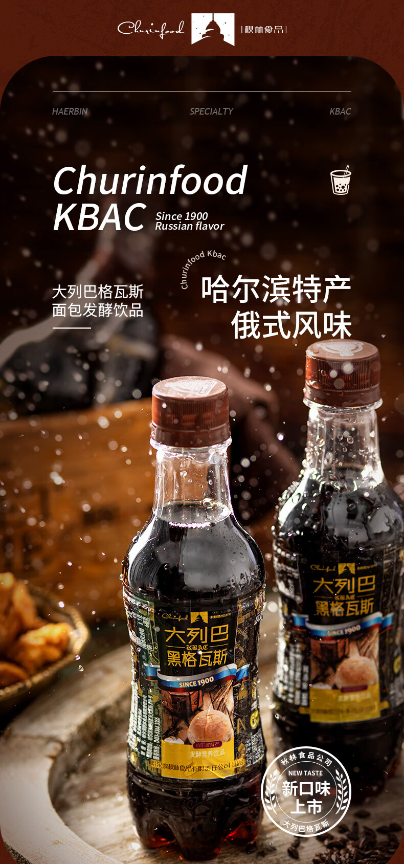 伊雅 格瓦斯饮料 格瓦斯秋林食品  300ml*12瓶装 东北特产 黑格瓦斯300ml*12瓶