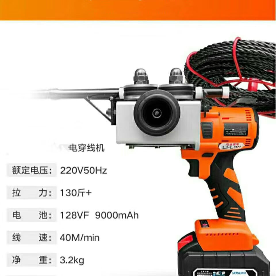 穿线机锂电穿线器全自动电工钢丝穿线器电动拉丝穿线神器 88v一电一充