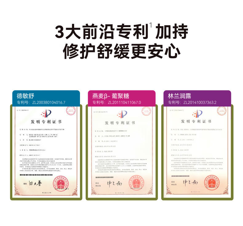 HBN泛醇B5面霜特润霜敏感肌修护霜高保湿滋润舒缓秋冬补水保湿旅行装 泛醇特润修护霜 5g
