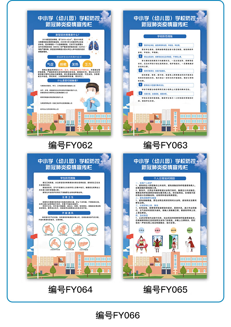 防疫宣传海报抗疫贴纸新冠防疫手抄报图片请出示健康码提示牌标识牌进