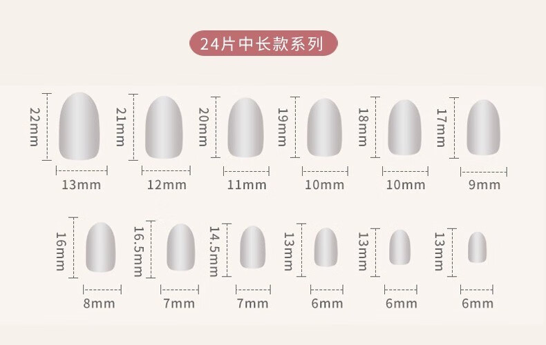 夏日多巴胺穿戴美甲短款少女指甲贴片高级感成品学生2023年新款 梅子腮红【24片 含工具包】