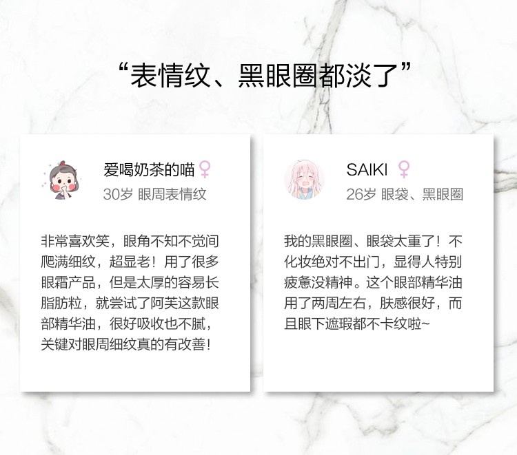 阿芙（AFU） 神采多效修护眼部精华复方油 大眼美目淡细纹改善黑眼圈眼皮松弛 【升级款】神采美目2代10ml