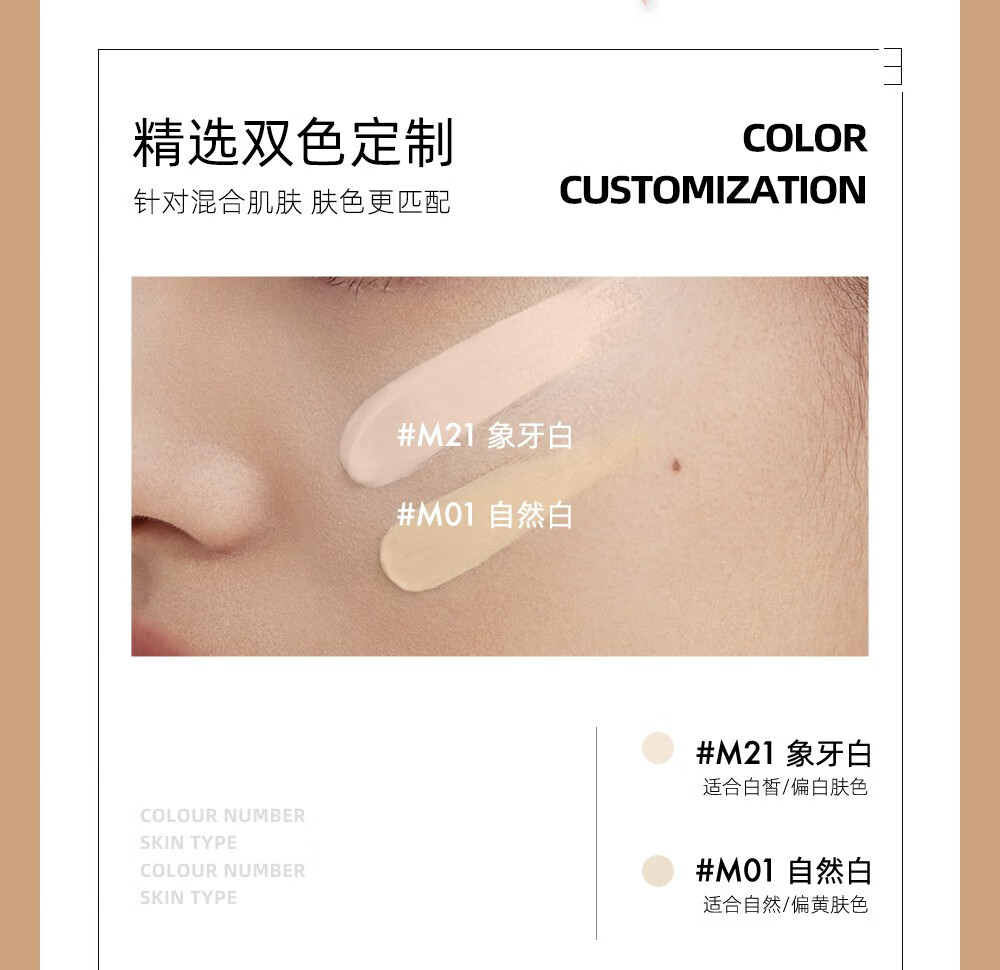 方里（FUNNY ELVES）Funny Elves方里粉底霜轻薄持久贴妆服帖遮瑕不紧绷粉底液 M21象牙白适合白皙/偏白肤色25g