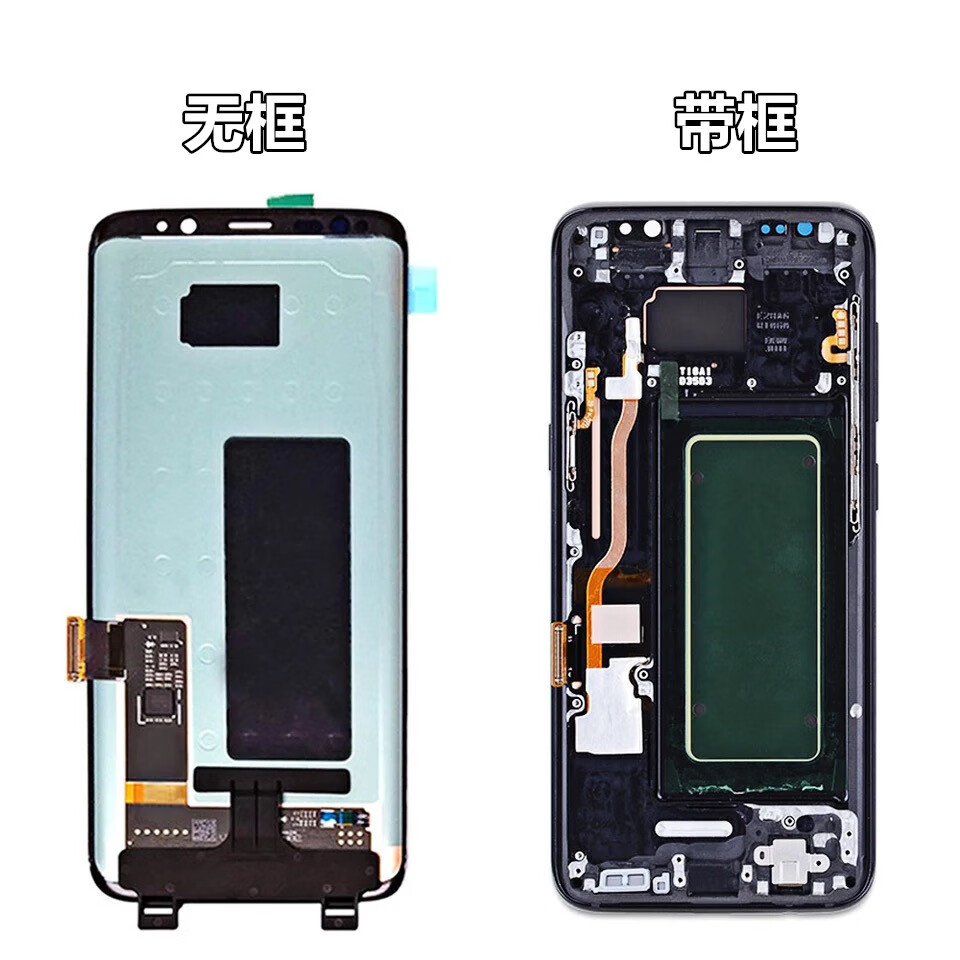 魔壳三星s8s9plusg9500g9550note8拆机带框内外显示屏幕总成s8无框