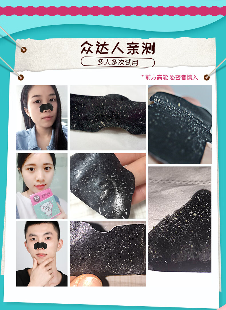梦希蓝去黑头鼻贴吸粉刺闭口清洁撕拉式猪鼻子膜收缩毛孔护盒装理鼻头贴 1盒（10片）