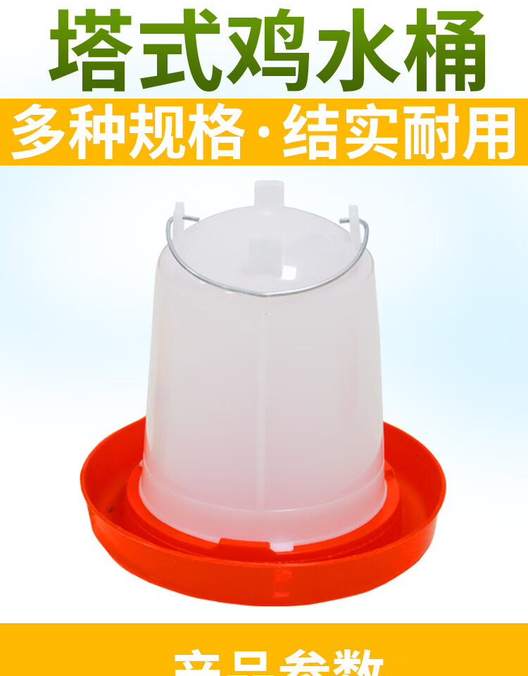 鸡饮水器自动喂水器小鸡喝水的饮水壶鹅鸭鸽子家禽用水槽大号水桶2斤