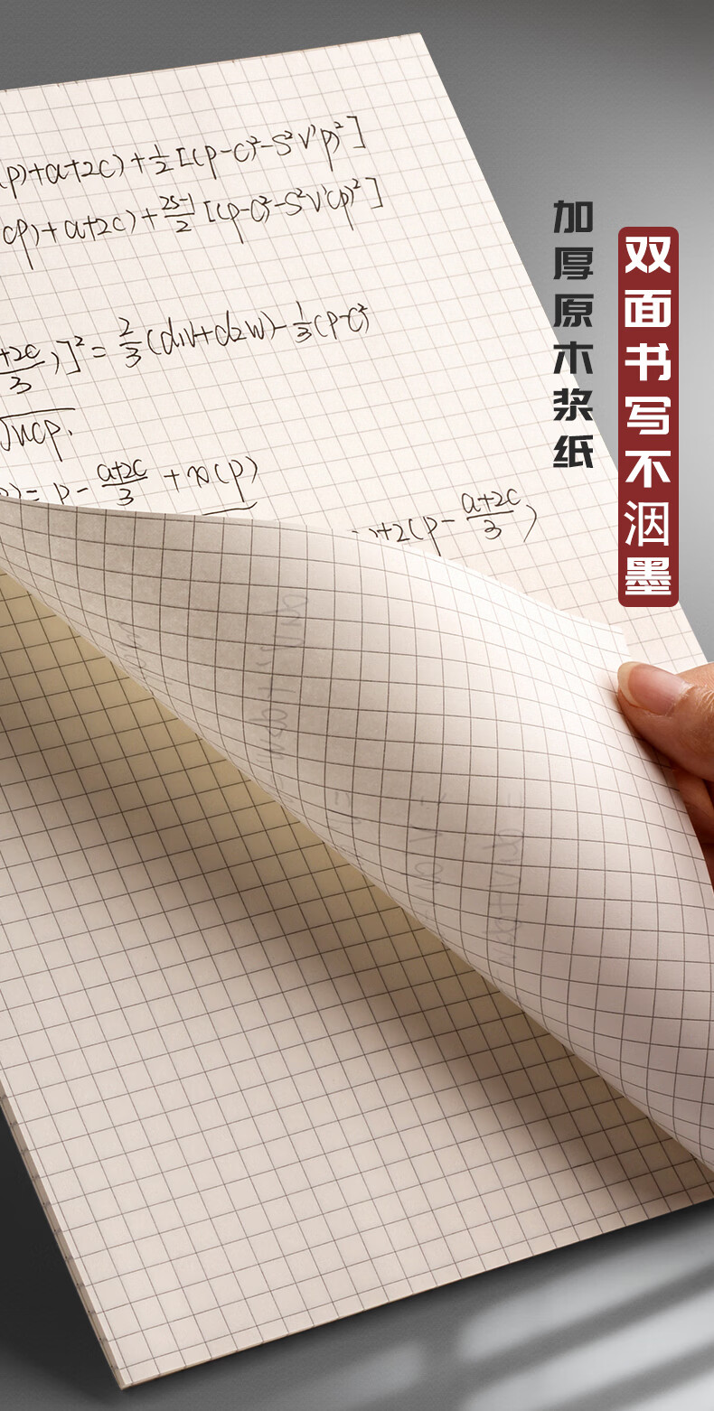 数学大学生用考研专用加厚格子a4演算散页验算做笔记纸横格英语作业纸