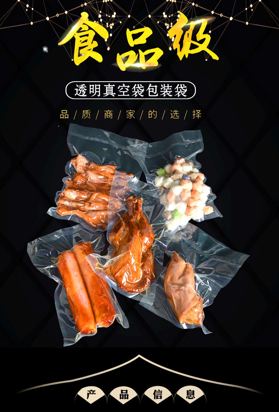 真空食品包装袋光面压缩加厚抽真空机袋阿胶熟食塑封商用袋子定制 光