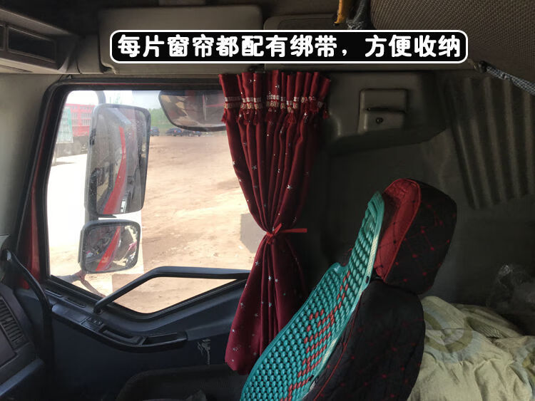 大货车窗帘豪沃t7/t7h/txm3000/f3000加厚遮光窗帘卧铺帘轨道 竖条款