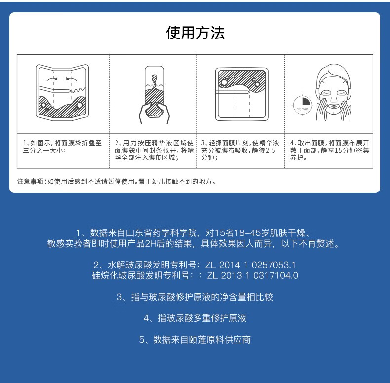 颐莲（RELLET）玻尿酸水光肌原液面膜28g*20片 装补水保湿修护清洁舒缓肌肤熬夜