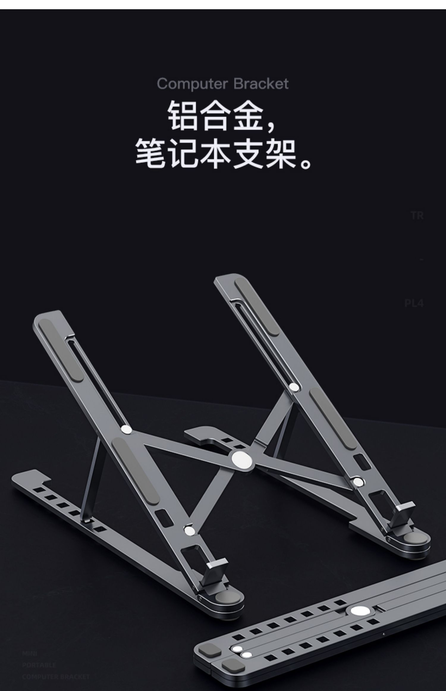 托悬空升降桌面架子macbook增高散热托架折叠铝合金pro便携式金属底