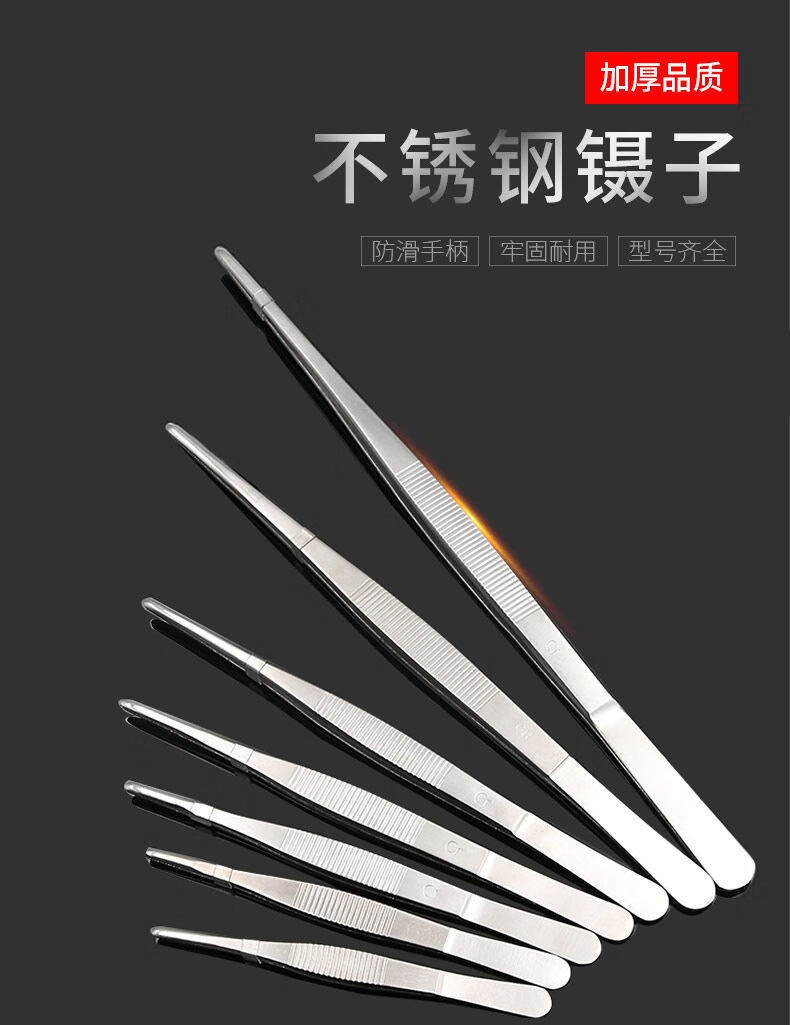 镊子工具维修夹子不锈钢超长镊子加长加厚手工多用大圆头普通款直头款