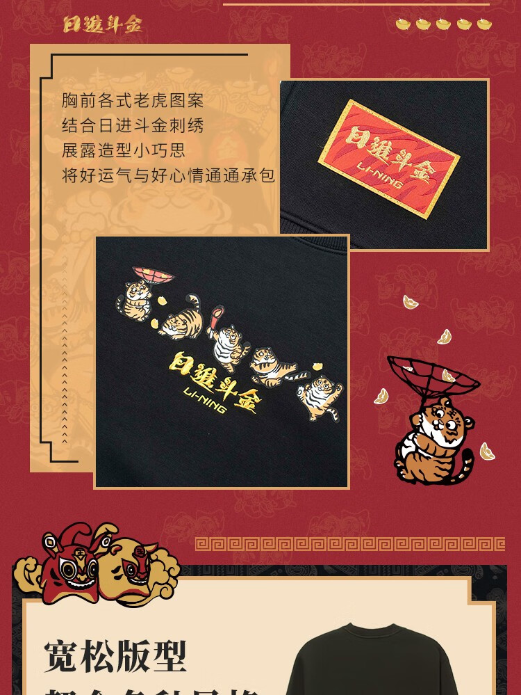 李宁卫衣男日进斗金卫衣男2022春季新年款虎年套头刺绣国潮外套AWDS163刚 AWDS163-1杏色 L