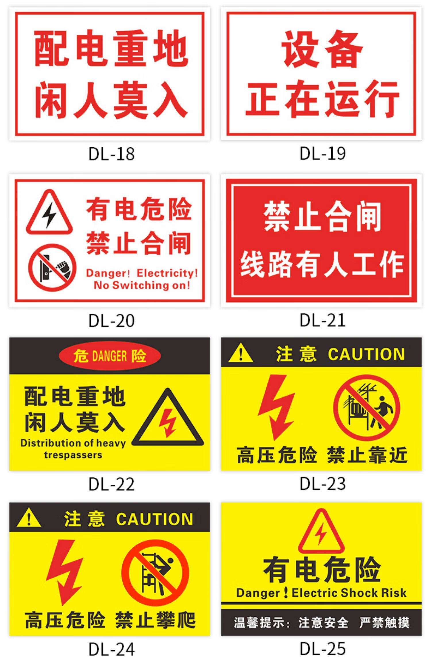 电力安全标志牌标识牌警示牌配电室电箱标识贴标示贴 配电房(pvc1张)