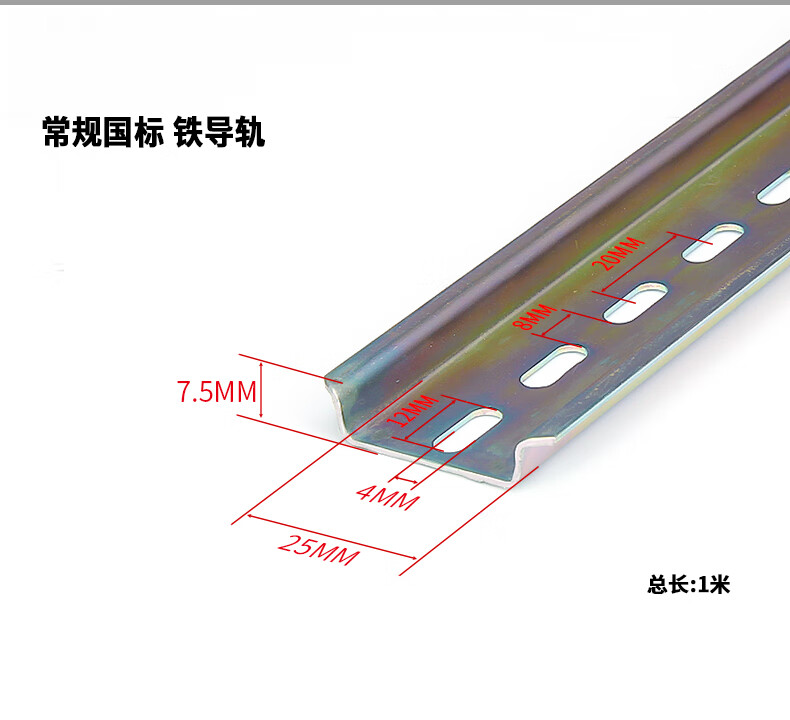 c45空开导轨卡槽接线端子铝铁轨道配电箱din电气安装卡轨35mm条铁导轨