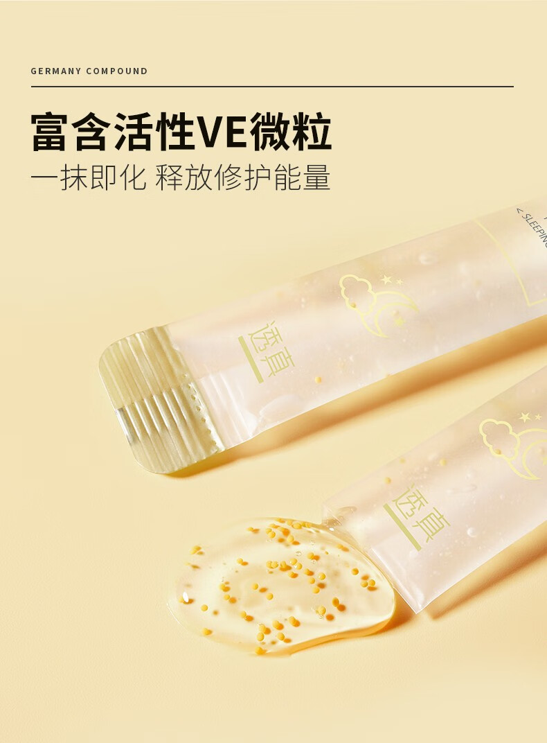 透真（LUCENBASE）虾青素睡眠面膜涂抹免洗类蛇毒肽冻膜淡纹紧致抗皱补水保湿提亮 【急救干敏】复活草补水修护75g