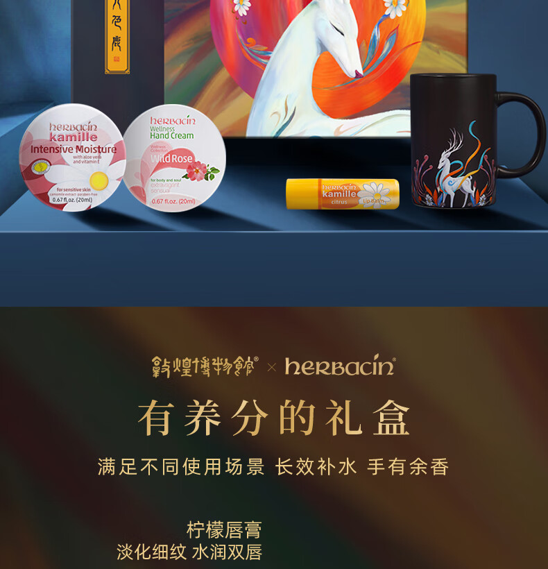 HERBACIN贺本清德国小甘菊护手霜礼盒套装礼品团购送女老师教师节礼物 小甘菊乐享礼盒-A