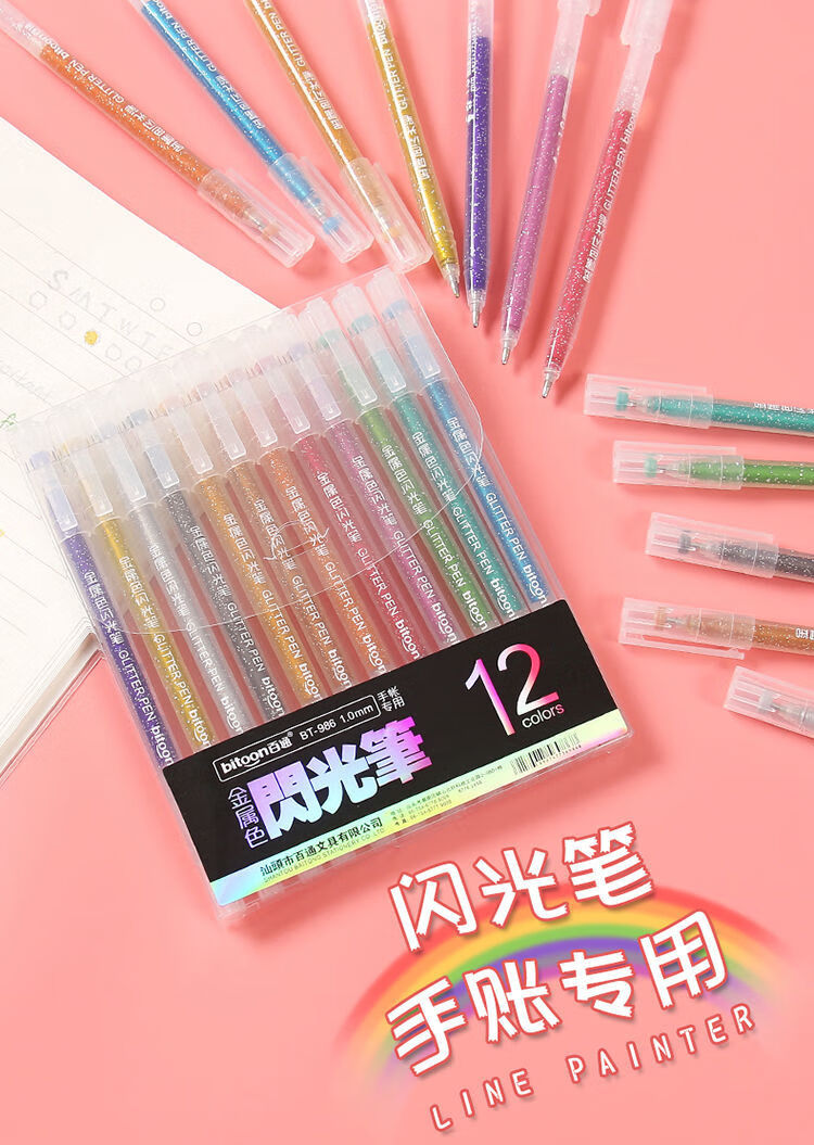 抖音网红荧光笔闪光笔ins高颜值学生彩色笔套装高光笔